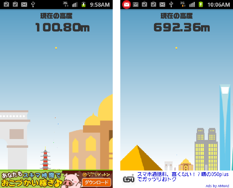 androidアプリ 無∞限 トランポリン攻略スクリーンショット4