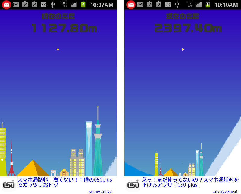 androidアプリ 無∞限 トランポリン攻略スクリーンショット5