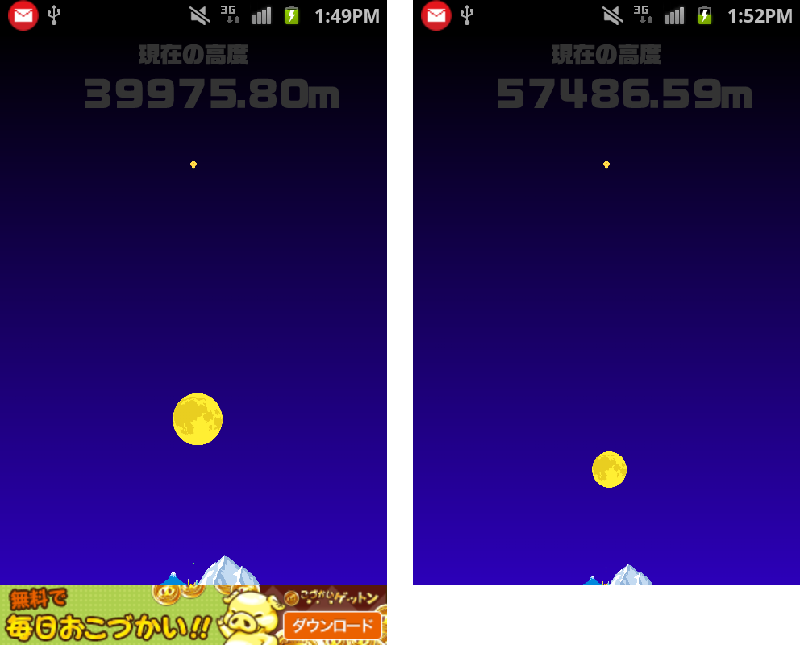 androidアプリ 無∞限 トランポリン攻略スクリーンショット8