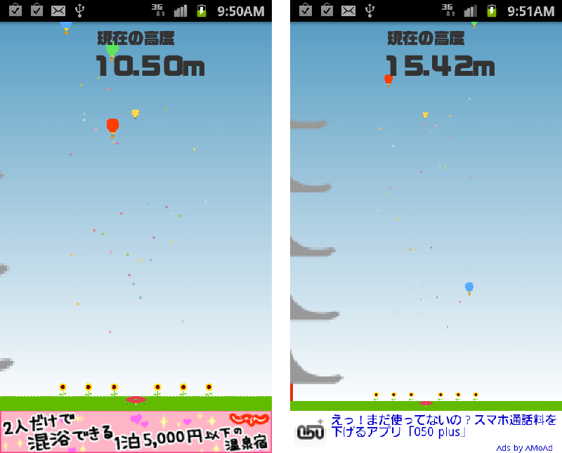 無∞限 トランポリン androidアプリスクリーンショット1
