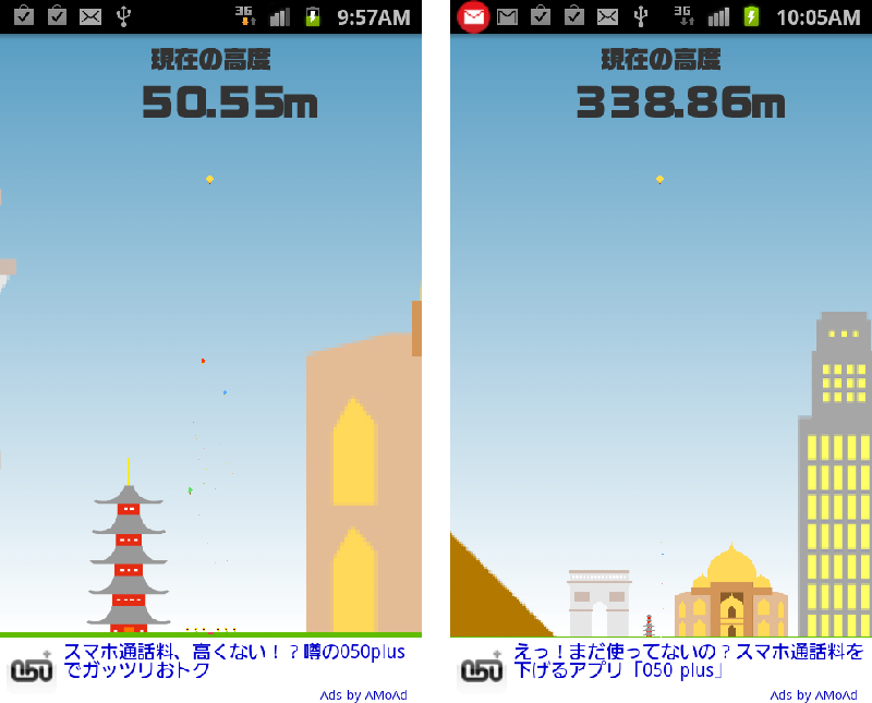 無∞限 トランポリン androidアプリスクリーンショット2