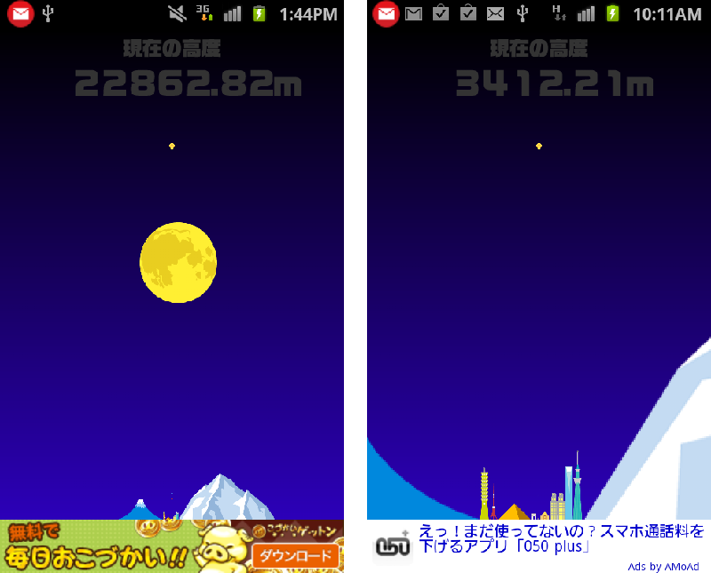 無∞限 トランポリン androidアプリスクリーンショット4