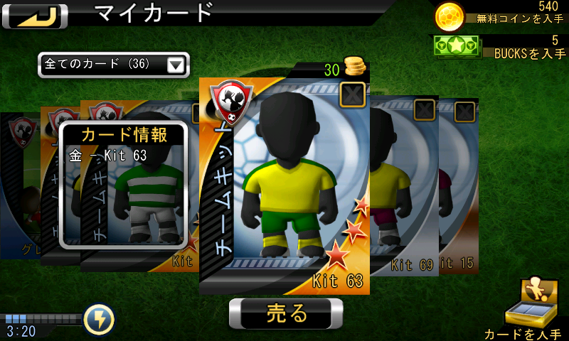 androidアプリ ビッグウィンサッカー攻略スクリーンショット2
