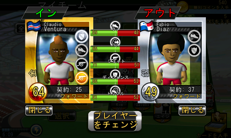 androidアプリ ビッグウィンサッカー攻略スクリーンショット3