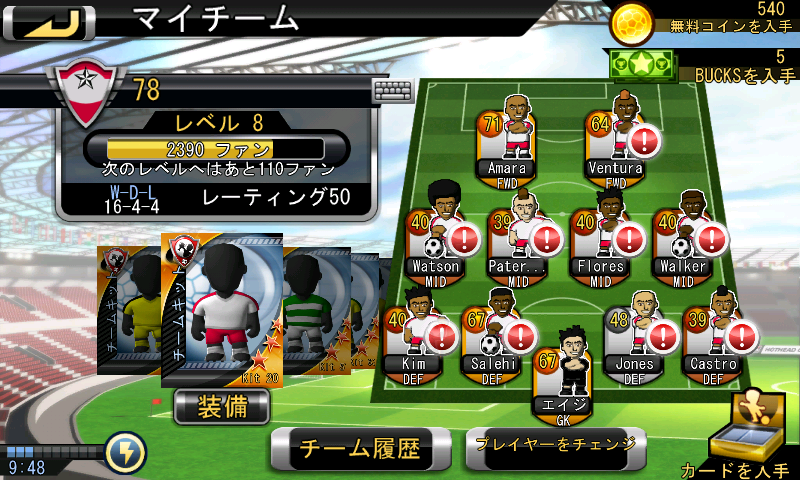 ビッグウィンサッカー androidアプリスクリーンショット2