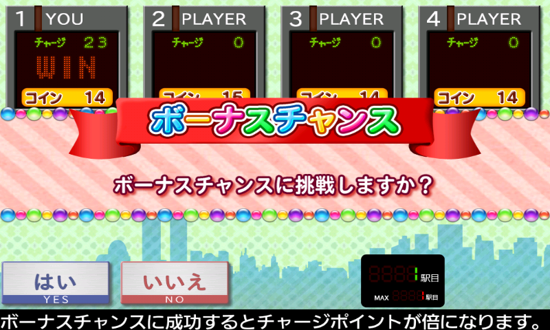 androidアプリ 鉄ぽーかー攻略スクリーンショット5