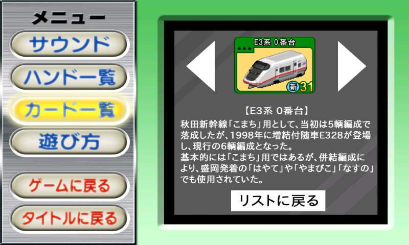 鉄ぽーかー androidアプリスクリーンショット2