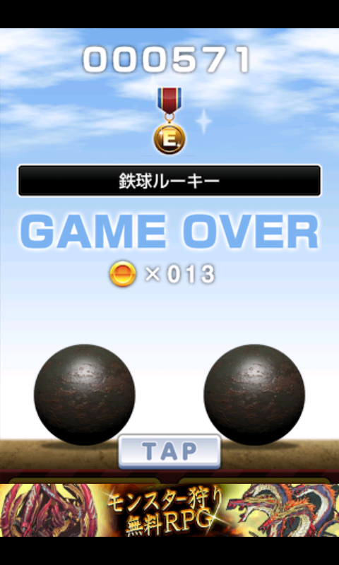 androidアプリ 鉄球ヘブン攻略スクリーンショット3