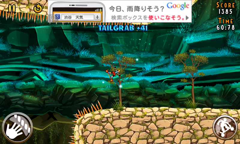 エクストリームスケーター androidアプリスクリーンショット2