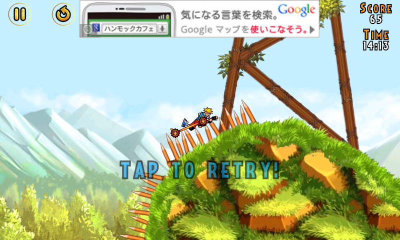 エクストリームスケーター androidアプリスクリーンショット3