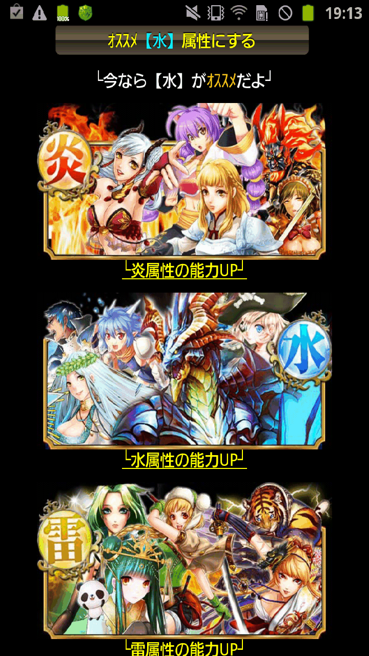 androidアプリ 聖剣伝ラグナ・クロス攻略スクリーンショット1
