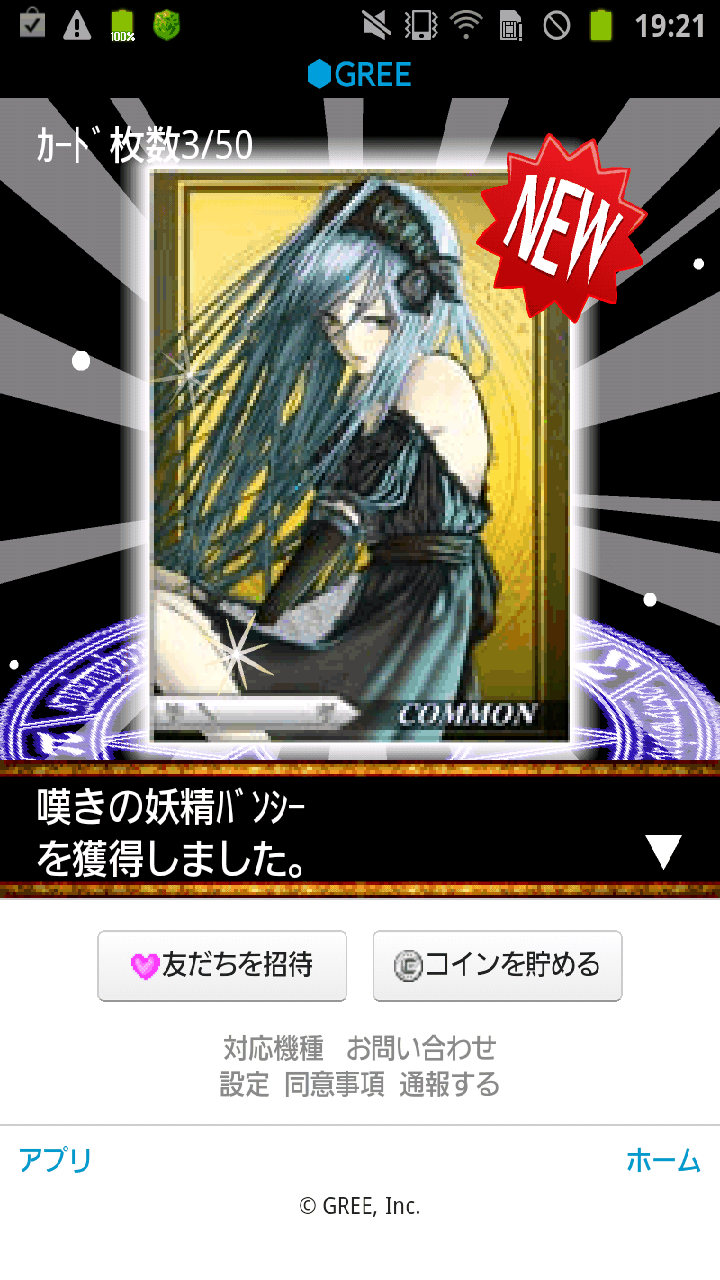 androidアプリ 聖剣伝ラグナ・クロス攻略スクリーンショット2