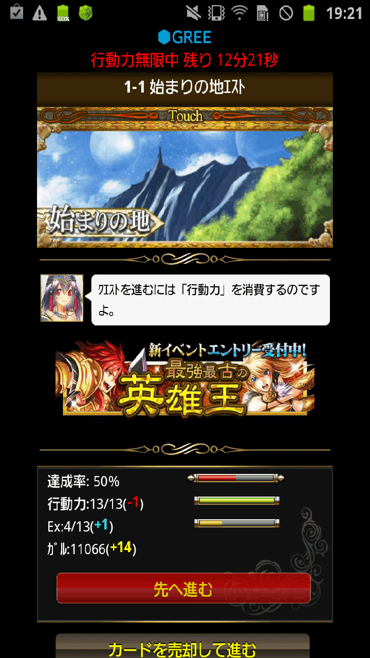 androidアプリ 聖剣伝ラグナ・クロス攻略スクリーンショット3