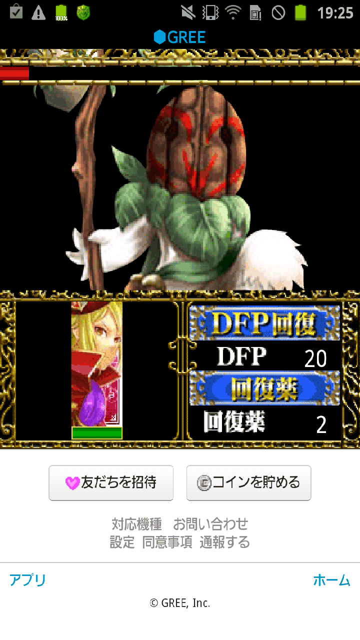 androidアプリ 聖剣伝ラグナ・クロス攻略スクリーンショット5