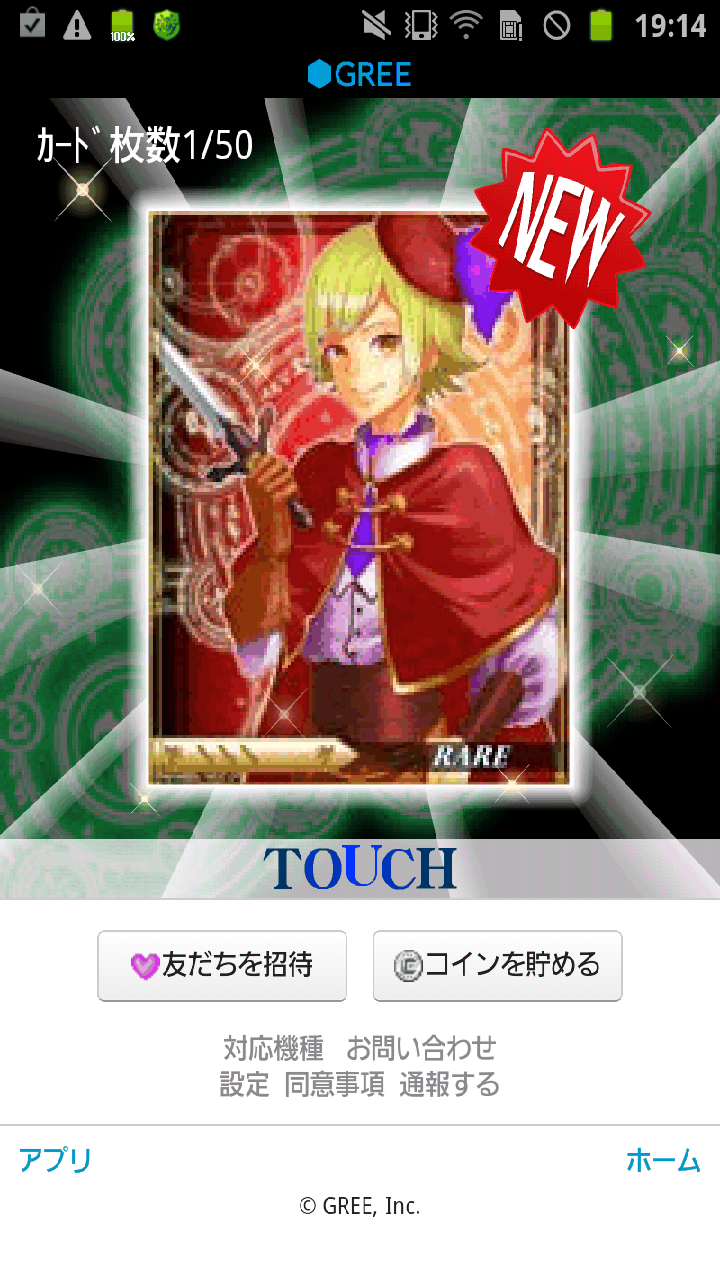 聖剣伝ラグナ・クロス androidアプリスクリーンショット1