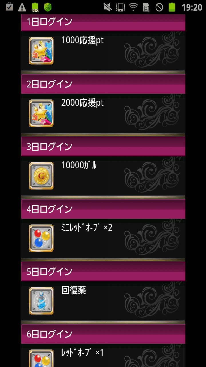 聖剣伝ラグナ・クロス androidアプリスクリーンショット3