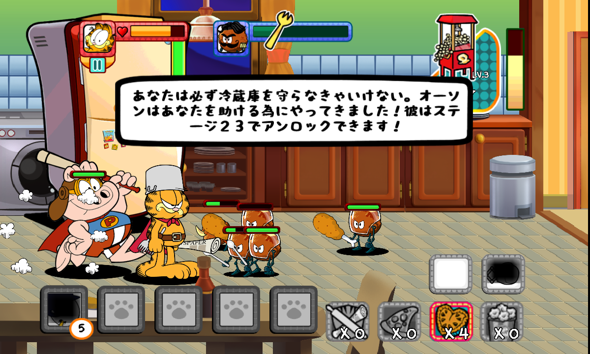 androidアプリ ガーフィールドのディフェンス攻略スクリーンショット1