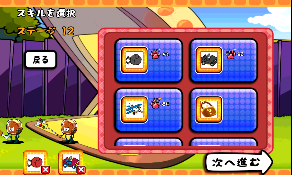 androidアプリ ガーフィールドのディフェンス攻略スクリーンショット2