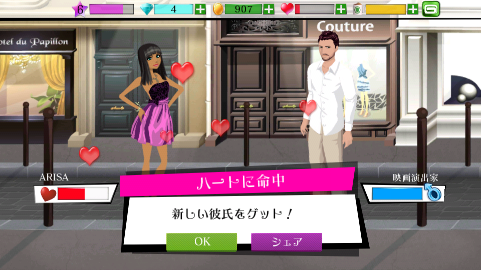 ファッション・アイコン androidアプリスクリーンショット2