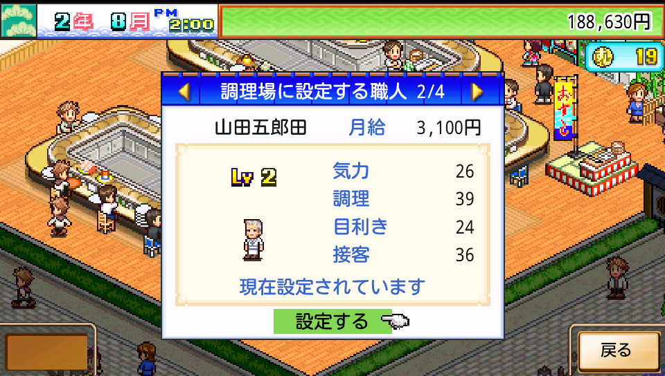 海鮮!!すし街道 androidアプリスクリーンショット2