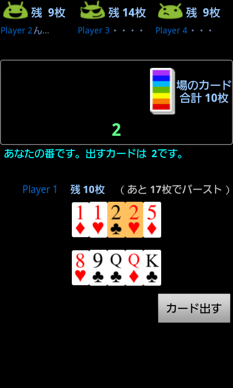 androidアプリ ダウト攻略スクリーンショット1