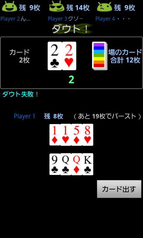 ダウト androidアプリスクリーンショット1