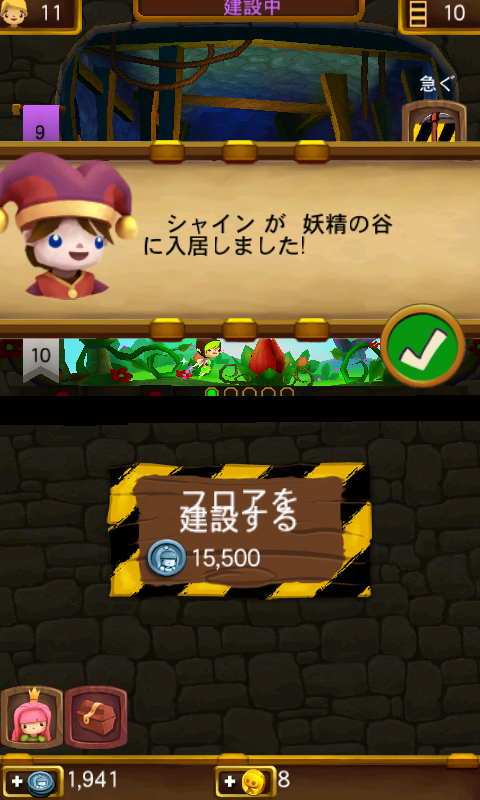 androidアプリ りとるキングダム攻略スクリーンショット1