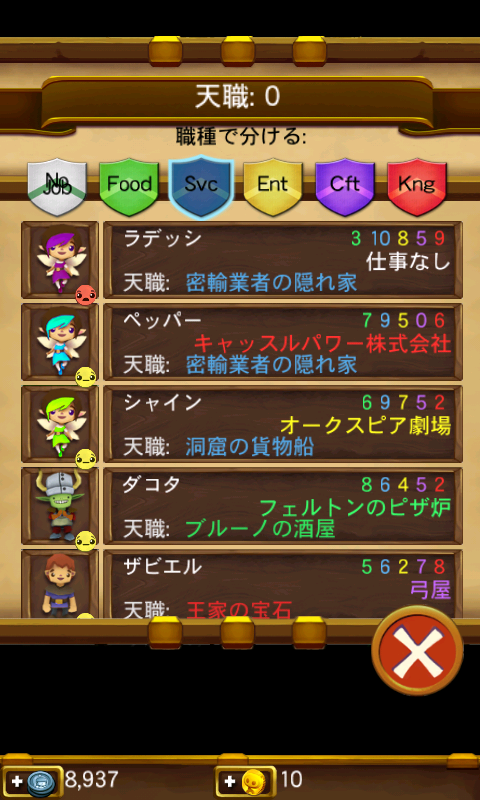 androidアプリ りとるキングダム攻略スクリーンショット2