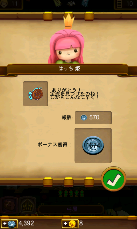 androidアプリ りとるキングダム攻略スクリーンショット4