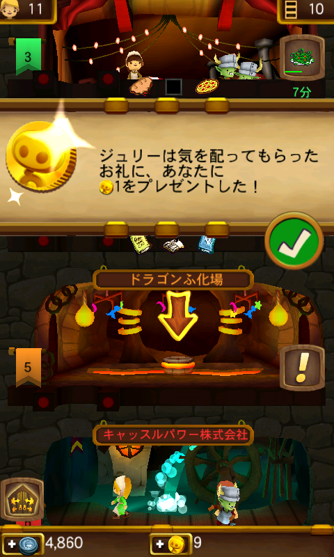 りとるキングダム androidアプリスクリーンショット3