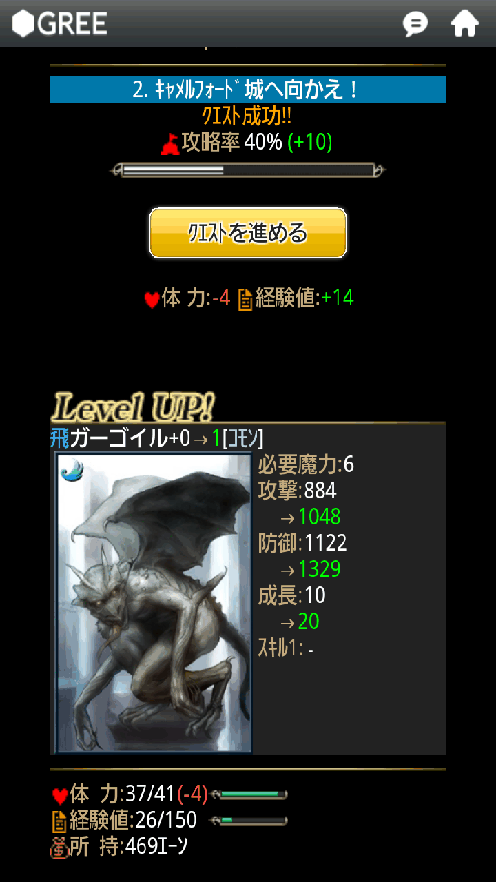 androidアプリ バハムートブレイブ攻略スクリーンショット2