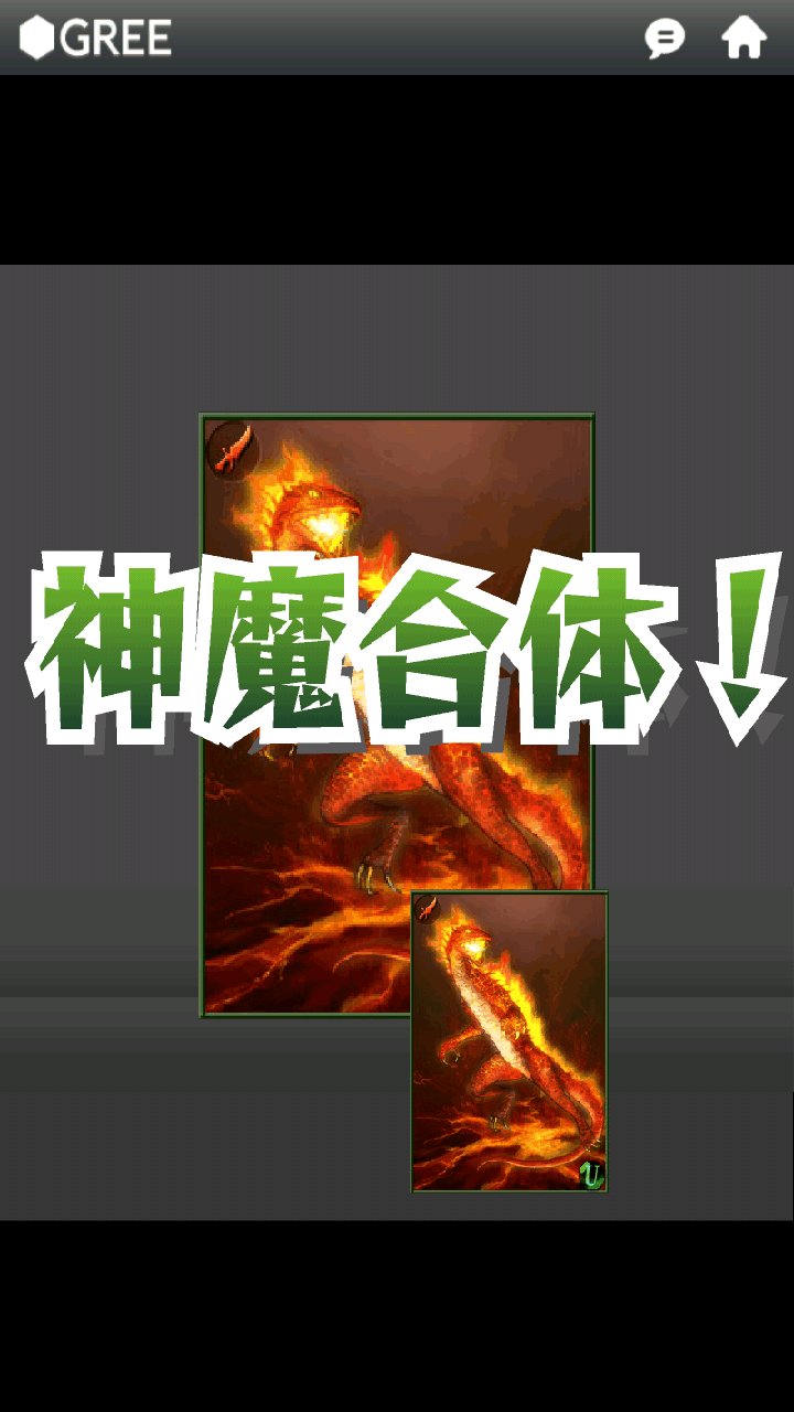 androidアプリ バハムートブレイブ攻略スクリーンショット4