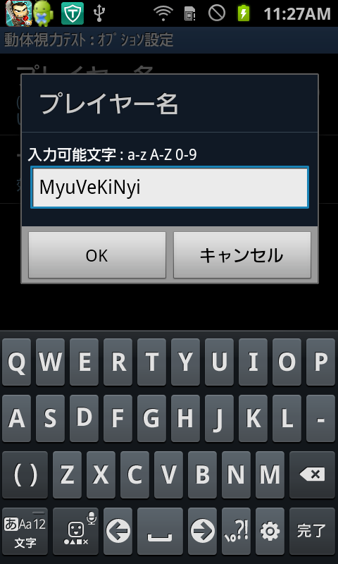 androidアプリ 《まばたき厳禁!》 動体視力テスト攻略スクリーンショット5