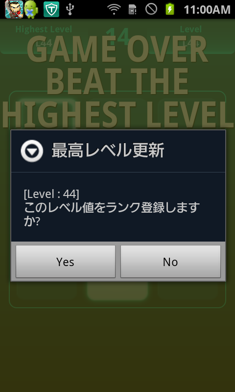 《まばたき厳禁!》 動体視力ﾃｽﾄ androidアプリスクリーンショット2