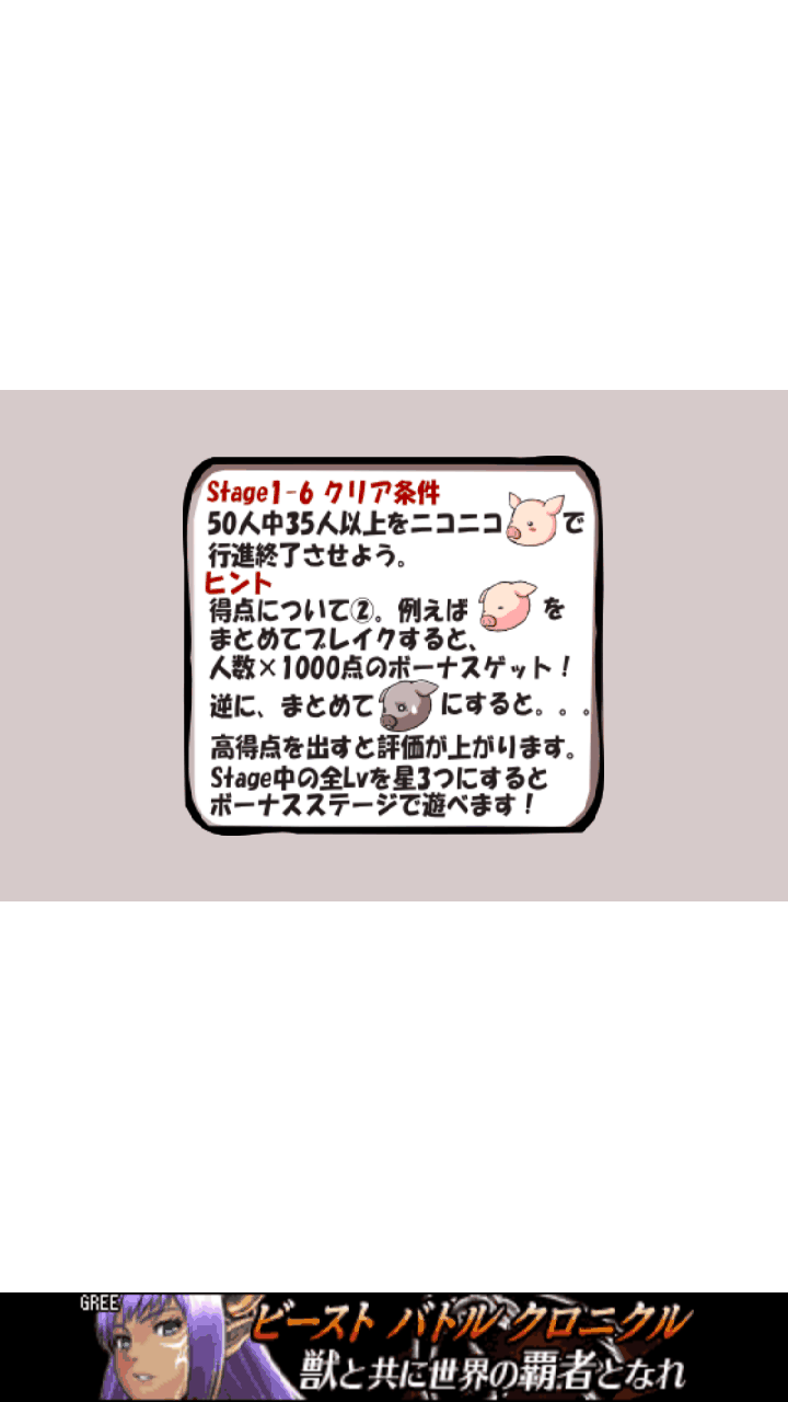 androidアプリ もやもやハンター攻略スクリーンショット4