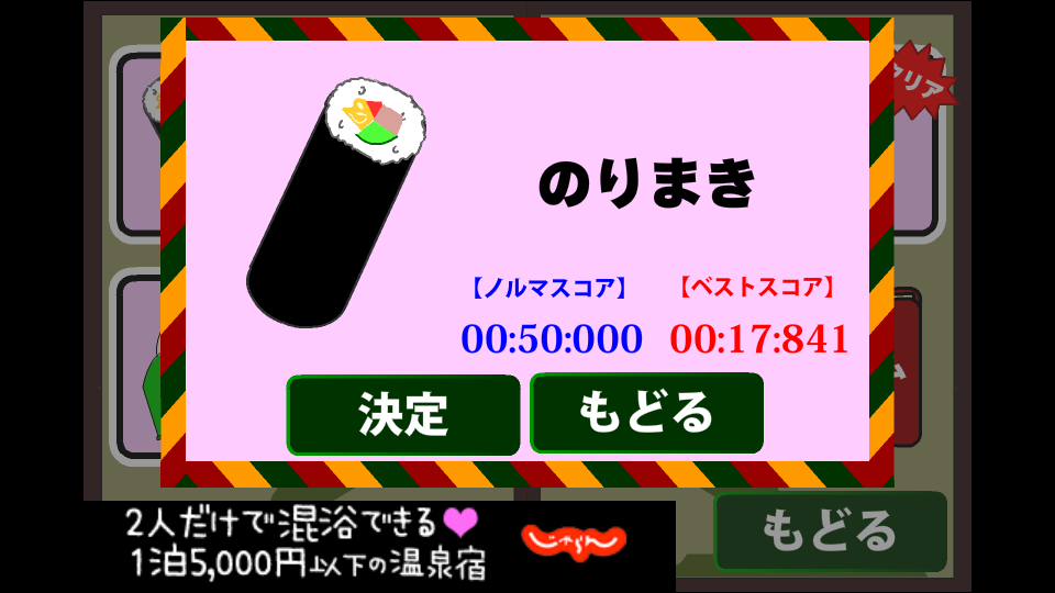 androidアプリ 悪代官のご遊戯攻略スクリーンショット2