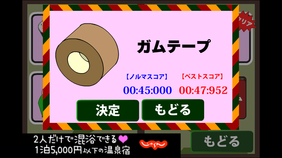 androidアプリ 悪代官のご遊戯攻略スクリーンショット5