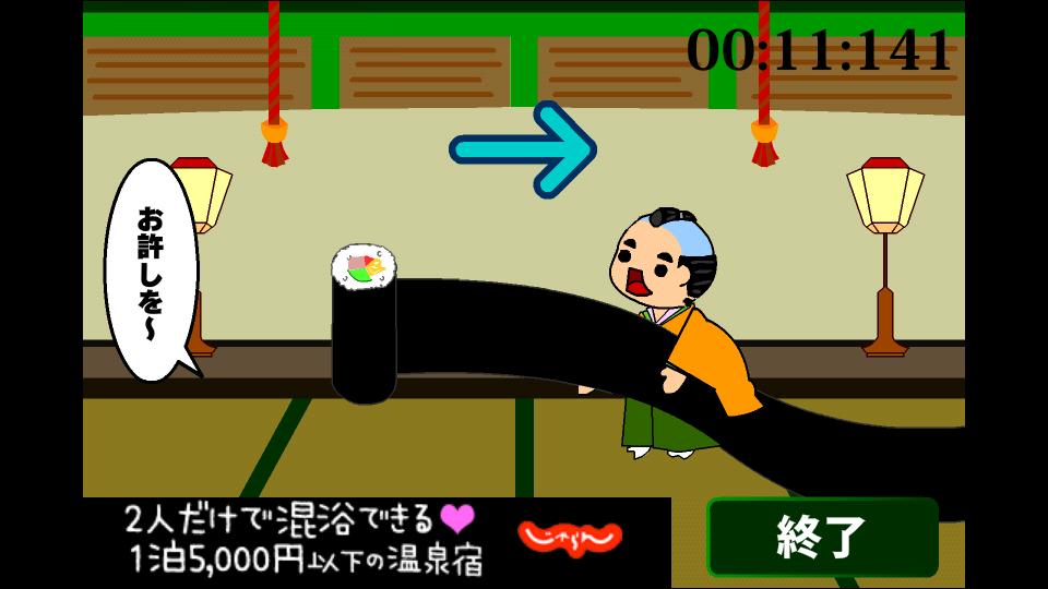 悪代官のご遊戯 androidアプリスクリーンショット2
