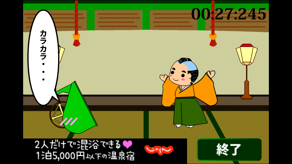 悪代官のご遊戯 androidアプリスクリーンショット3