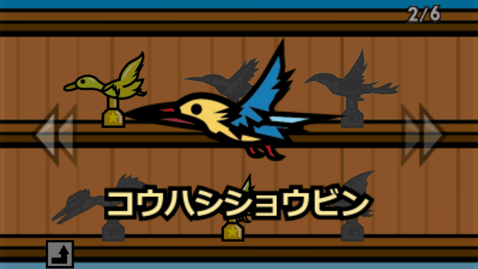 androidアプリ カラスと鳥かごときどきウンコ攻略スクリーンショット5