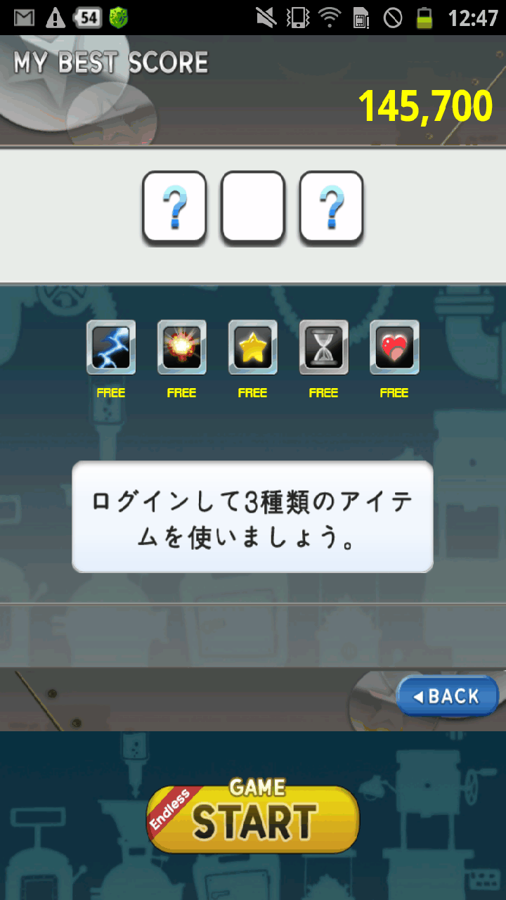androidアプリ フルーツラッシュ攻略スクリーンショット5