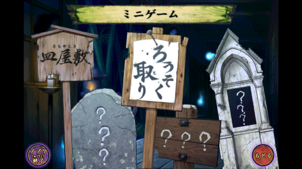 androidアプリ 絶叫!おばけ屋敷ゲーム攻略スクリーンショット1
