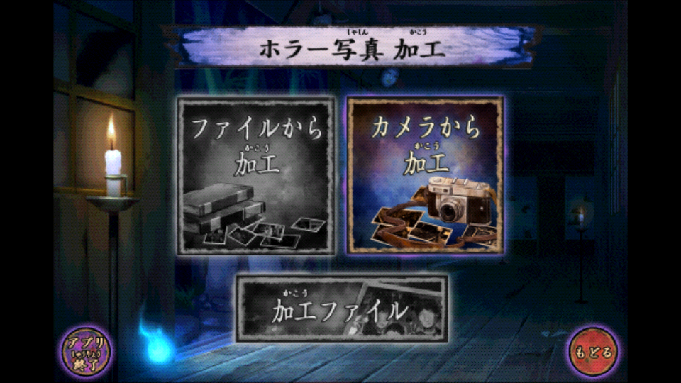 androidアプリ 絶叫!おばけ屋敷ゲーム攻略スクリーンショット5