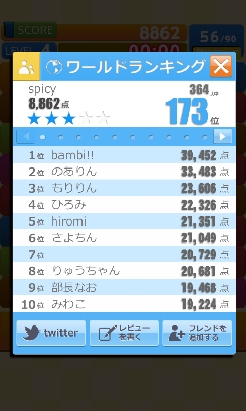 androidアプリ ナンバーブロック攻略スクリーンショット3