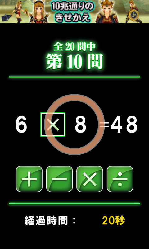 androidアプリ 逆算の鉄人攻略スクリーンショット5