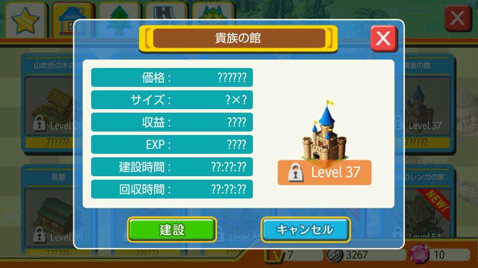 タウンメーカー androidアプリスクリーンショット3