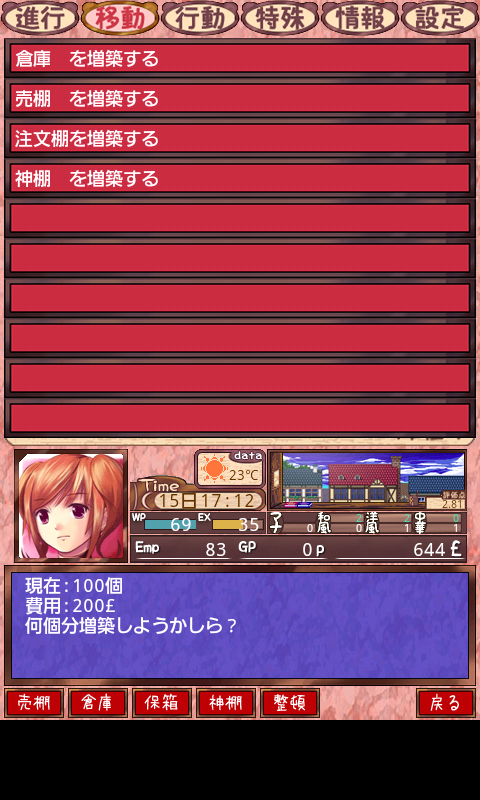 androidアプリ 海洋レストラン☆海猫亭攻略スクリーンショット2