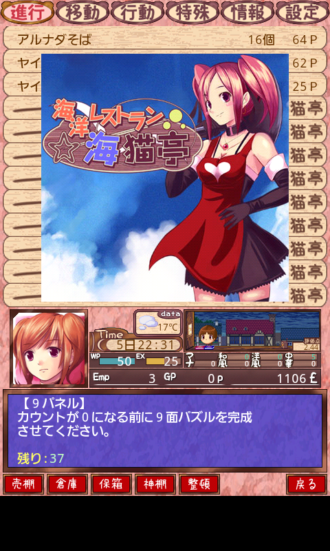 海洋レストラン☆海猫亭 androidアプリスクリーンショット3