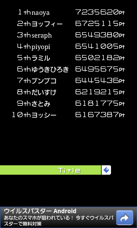 ムゲンブロック崩しA androidアプリスクリーンショット2