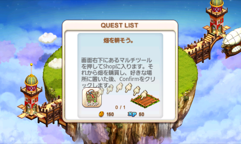 androidアプリ 浮島ふわりん攻略スクリーンショット1
